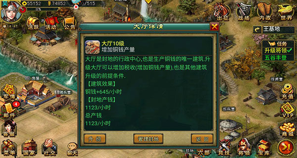 新三国争霸九游版