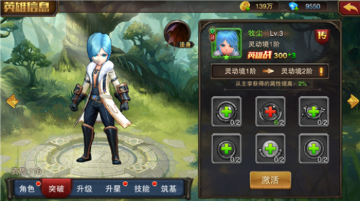 主宰无双奇迹手游