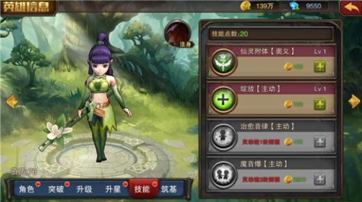 主宰无双奇迹手游