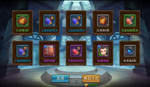 主宰无双奇迹手游