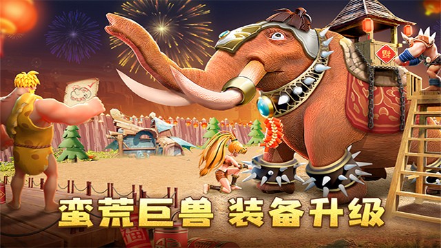 侏罗纪军团手游正版