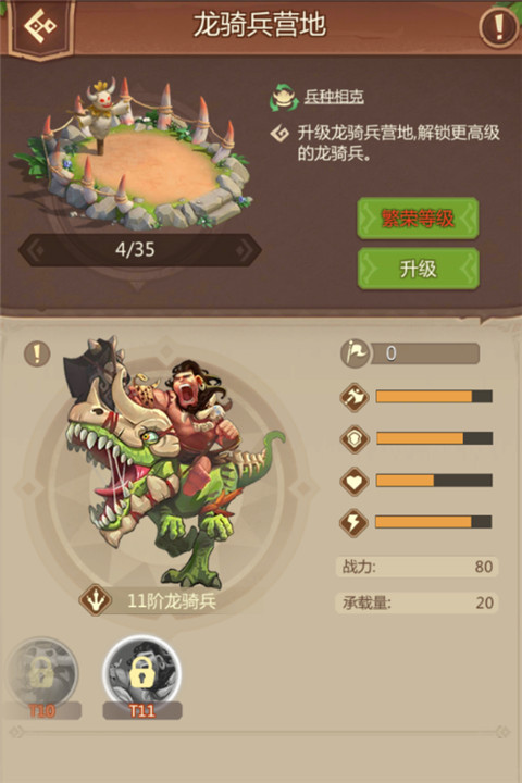 侏罗纪军团手游正版