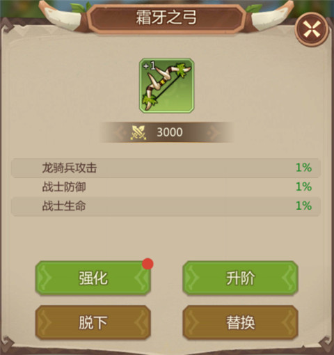 侏罗纪军团手游正版