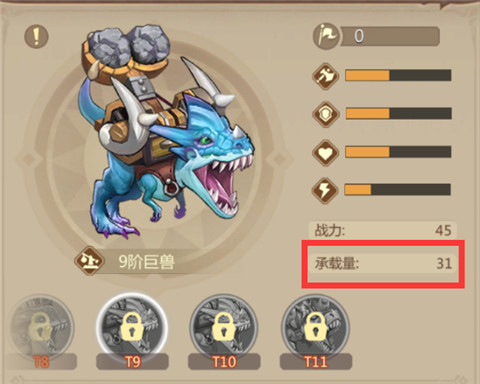 侏罗纪军团手游正版