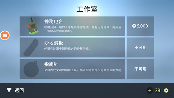 阿尔托的奥德赛ios