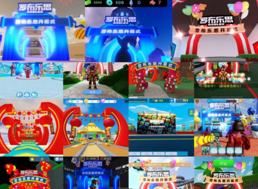 ȫߴϷ Roblox ޲˼ƻйг