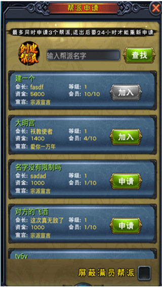 新大主宰手游官方版