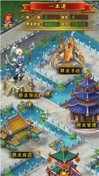 新大主宰手游官方版