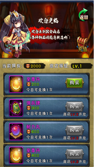 新大主宰手游官方版