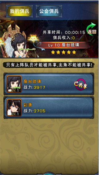 新大主宰手游官方版