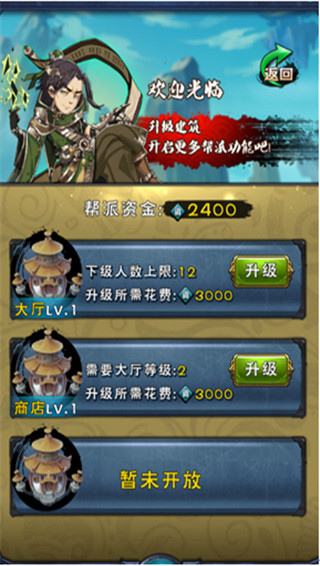 新大主宰手游官方版