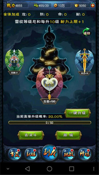 新大主宰手游最新版