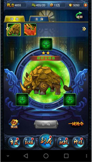 新大主宰手游最新版