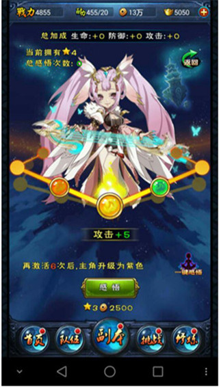 新大主宰手游最新版