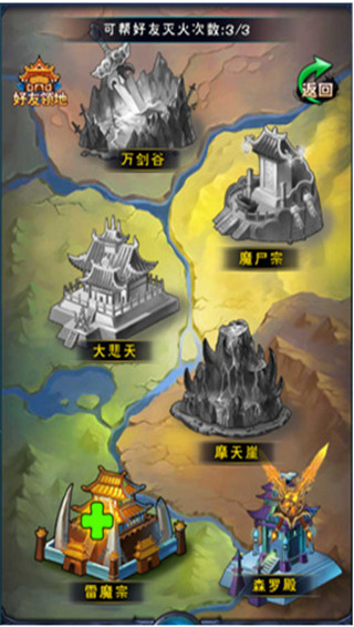 新大主宰手游最新版