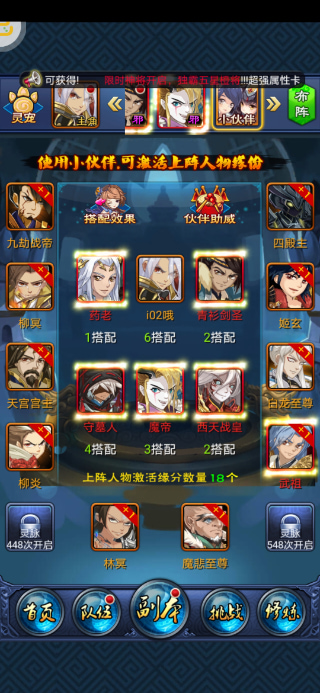 新大主宰果盘版