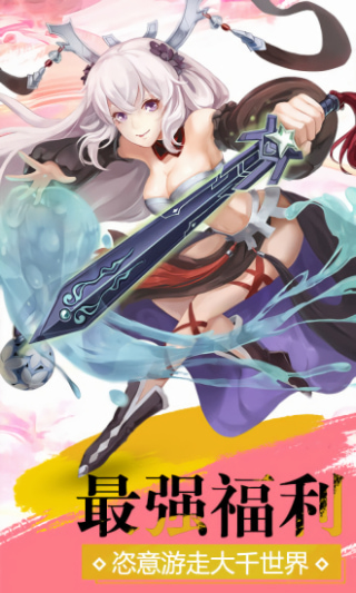 新大主宰内购免费版