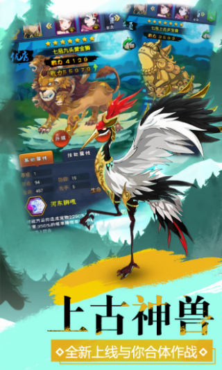 新大主宰小七手游