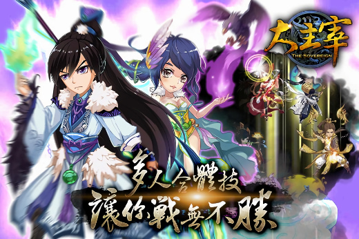 新大主宰变态版