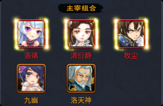 新大主宰腾讯官方版