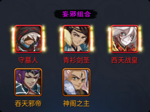 新大主宰腾讯官方版