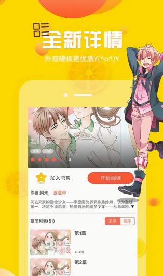 土豪漫画韩漫破解版安卓下载