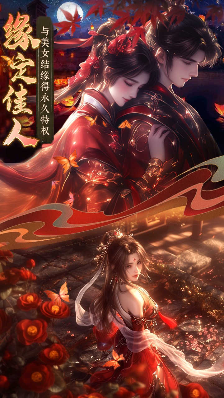 仙魔战场手游官方版