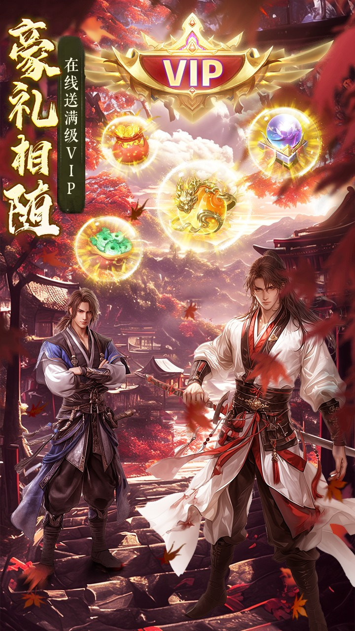 仙魔战场手游官方版