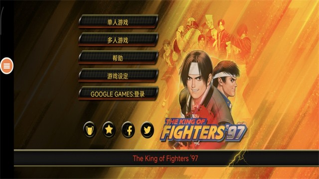 97格斗下载单机版