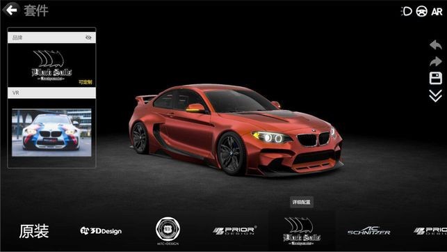 3d改装车模拟器中文版下载