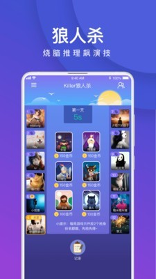 谁是卧底移动版