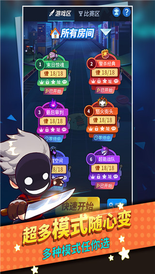 谁是卧底手机版