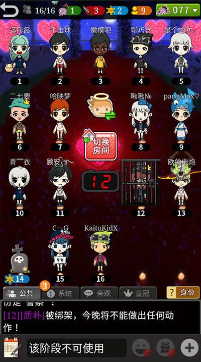 谁是卧底手游官方版