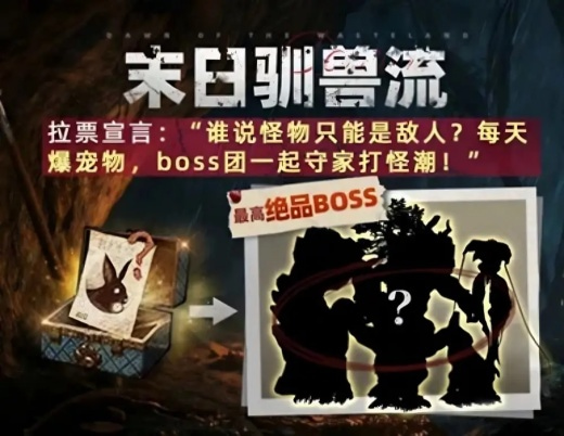 荒原曙光职业流派有哪些 荒原曙光职业流派介绍