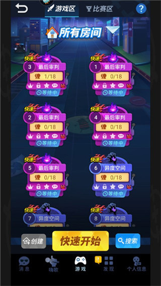 谁是卧底小米版