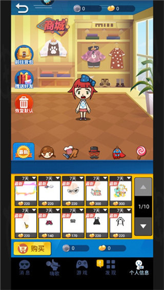 谁是卧底小米版