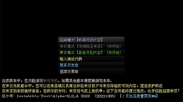 摆渡人生末日危机内置菜单版