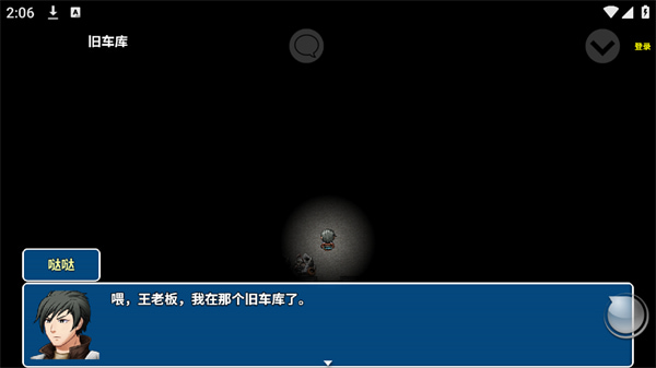 摆渡人生末日危机破解版最新下载