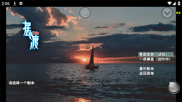 摆渡人生末日危机破解版最新下载