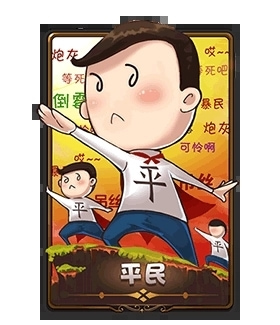 谁是卧底破解版无限金币下载