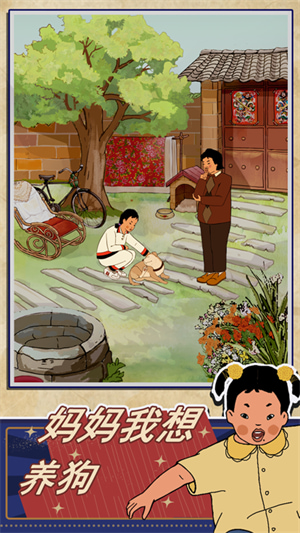 王蓝莓的幸福生活游戏