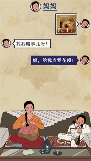 王蓝莓的幸福生活游戏