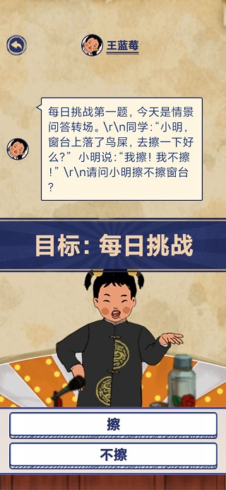 王蓝莓的幸福生活游戏