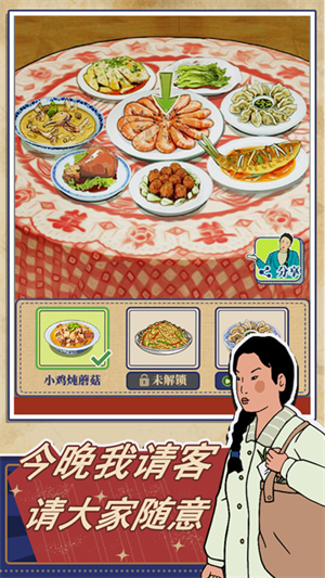 王蓝莓的幸福生活游戏最新版