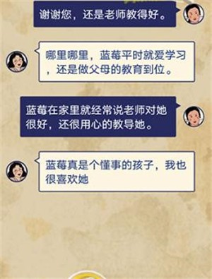 王蓝莓的幸福生活正版