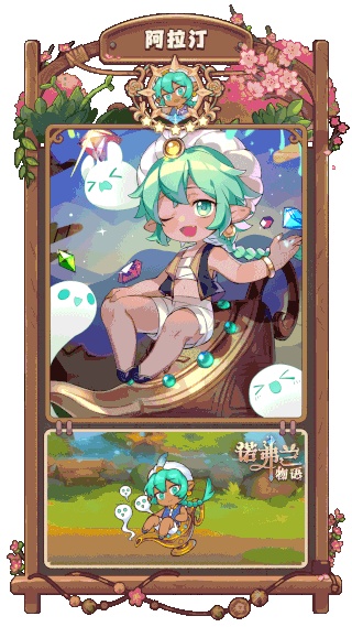 诺弗兰物语手游