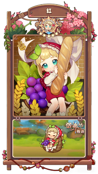 诺弗兰物语手游