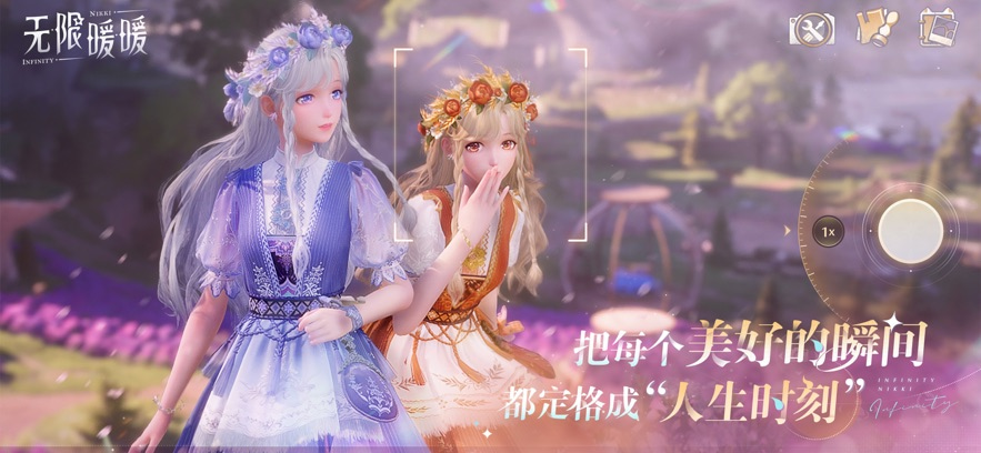 无限暖暖云游戏