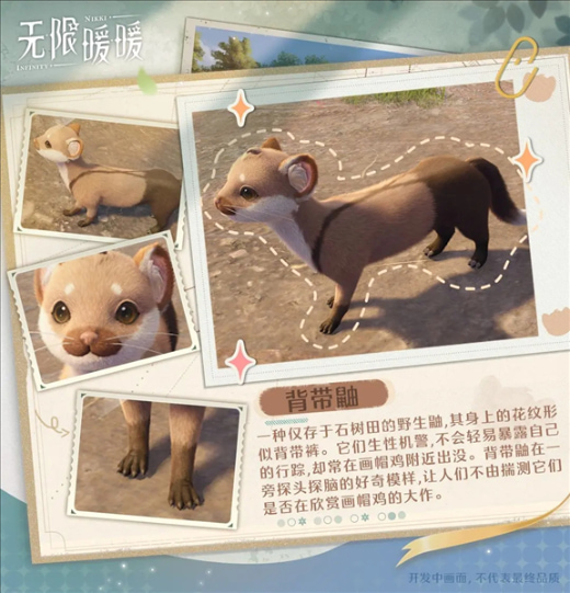 无限暖暖官方正版