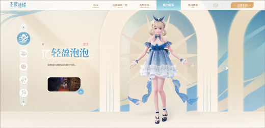 无限暖暖手游官方版